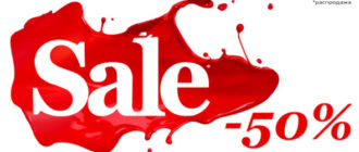 skidka 50% na tarif MTS