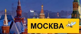 Тарифы Билайн для Москвы в 2020 году