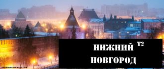 Тарифы теле2 для Нижнего Новгорода в 2020 году