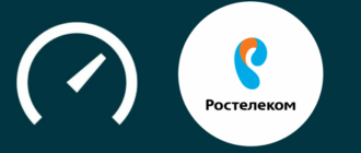 speedtest узнать скорость интернета домашний интернет ростелеком