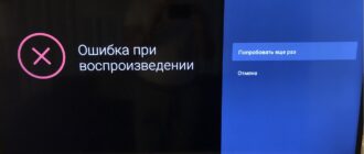 ошибка при воспроизведении тв Ростелеком