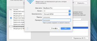 Настройка сети в MacOS X ТТК
