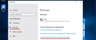 настройка ттк Windows
